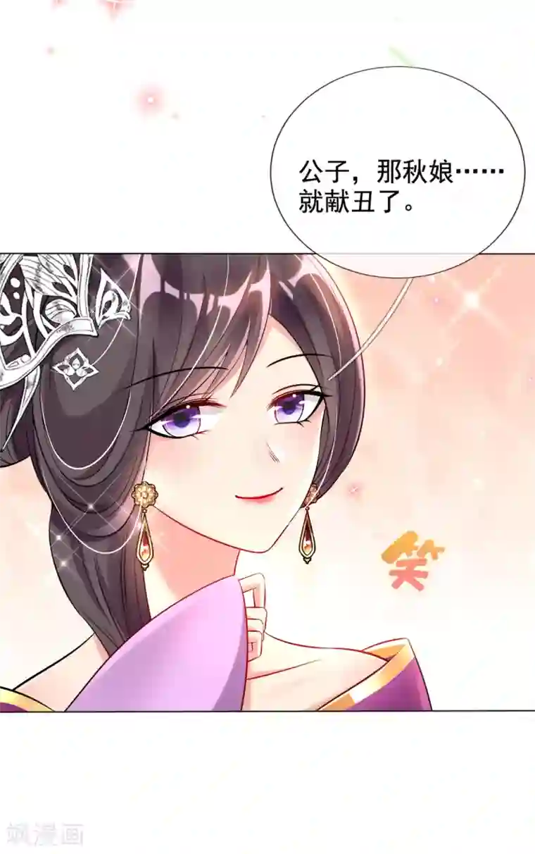 惊世狂妃第33话 斗鱼赌局，开始！