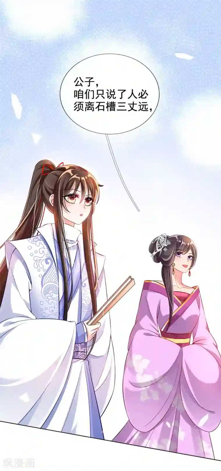 惊世狂妃第33话 斗鱼赌局，开始！
