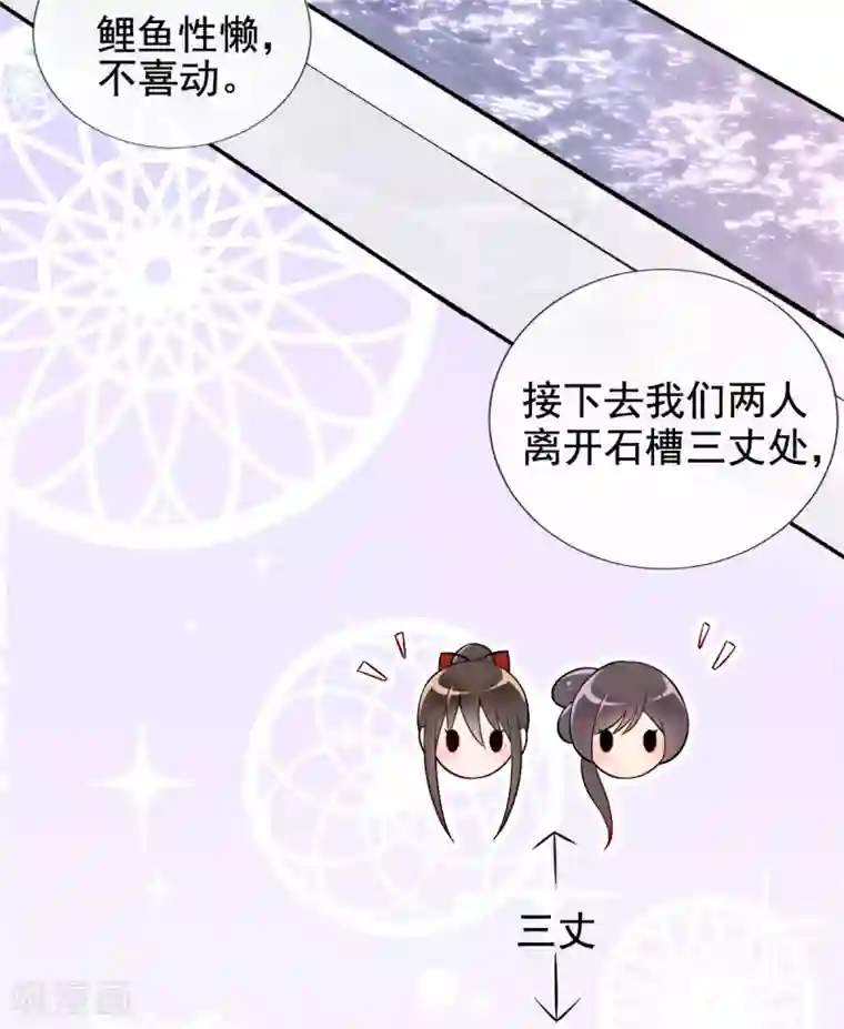 惊世狂妃第33话 斗鱼赌局，开始！