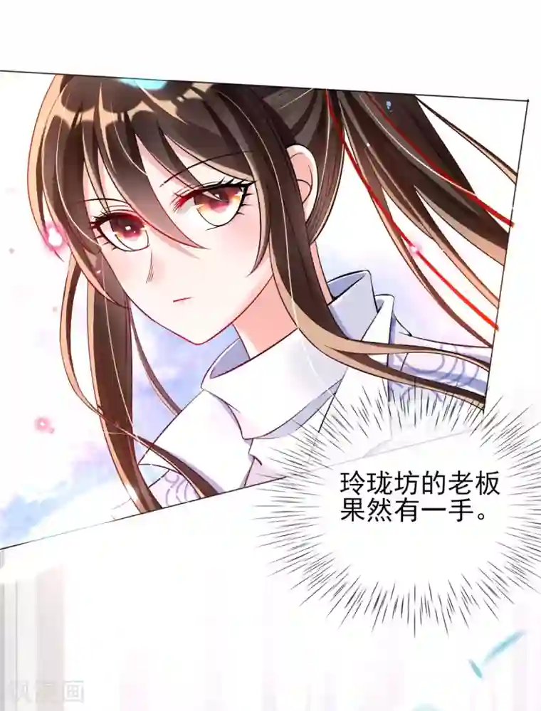 惊世狂妃第33话 斗鱼赌局，开始！