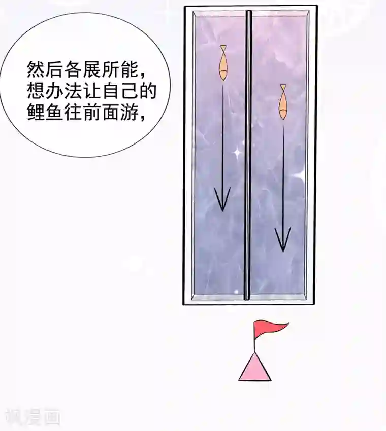 惊世狂妃第33话 斗鱼赌局，开始！