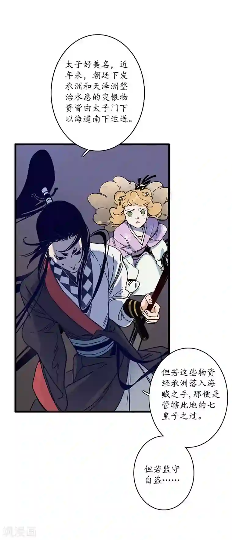 簪花郎第26话 海贼之城，惶惶众心