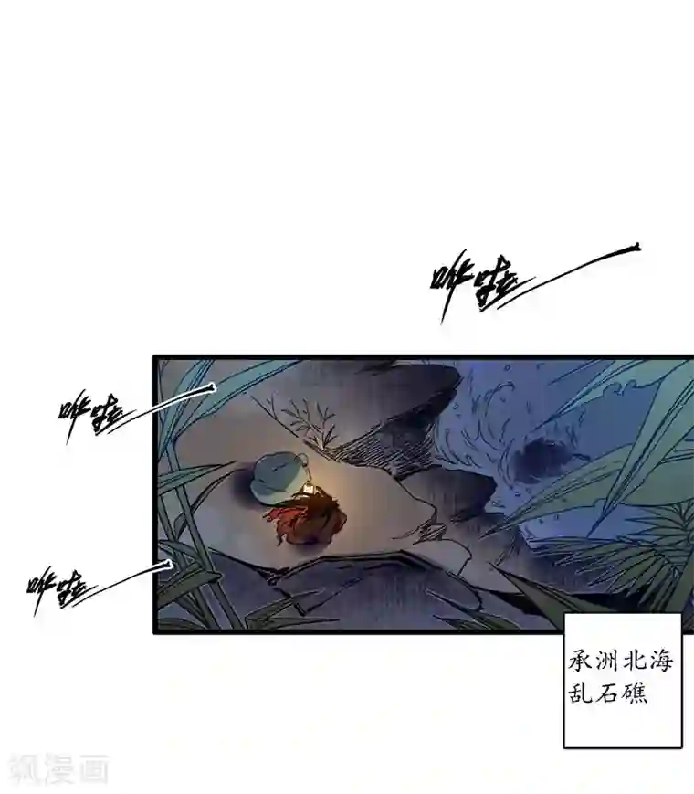 簪花郎第26话 海贼之城，惶惶众心