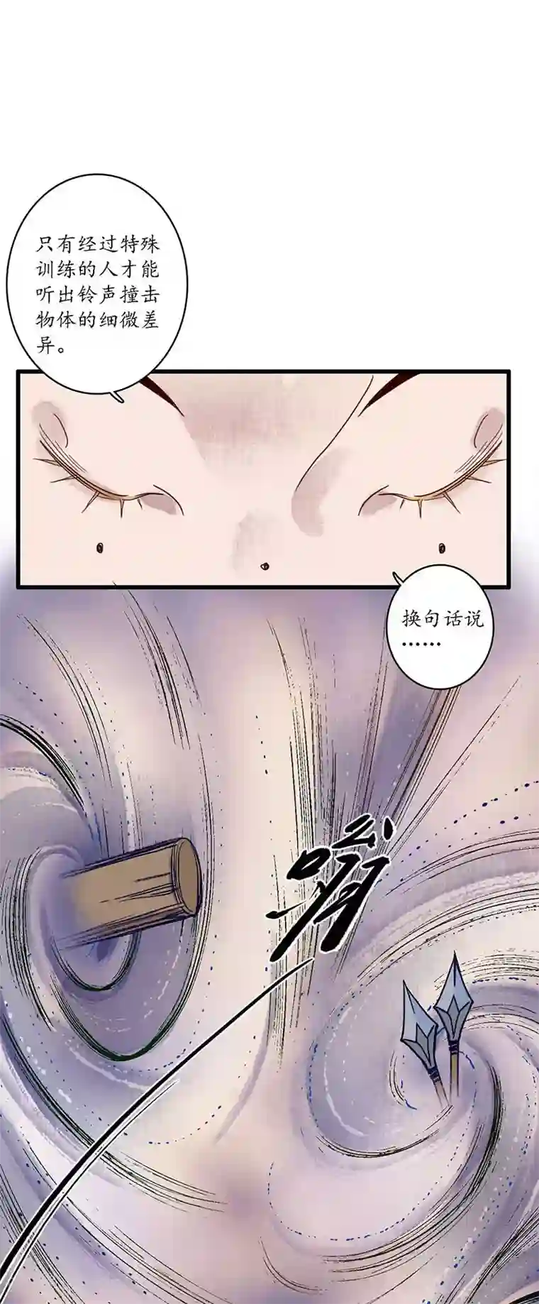 簪花郎第26话 海贼之城，惶惶众心