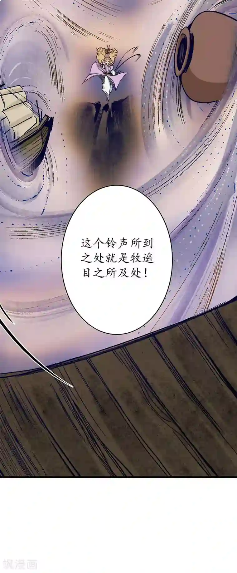 簪花郎第26话 海贼之城，惶惶众心