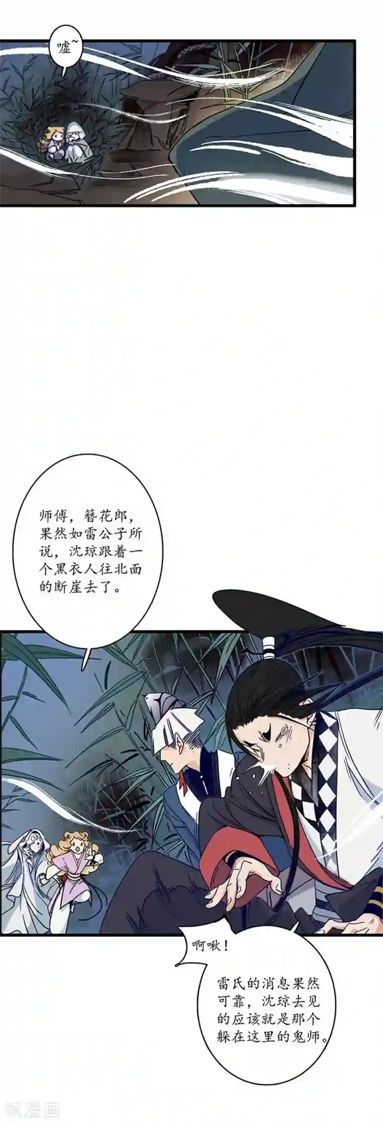 簪花郎第26话 海贼之城，惶惶众心