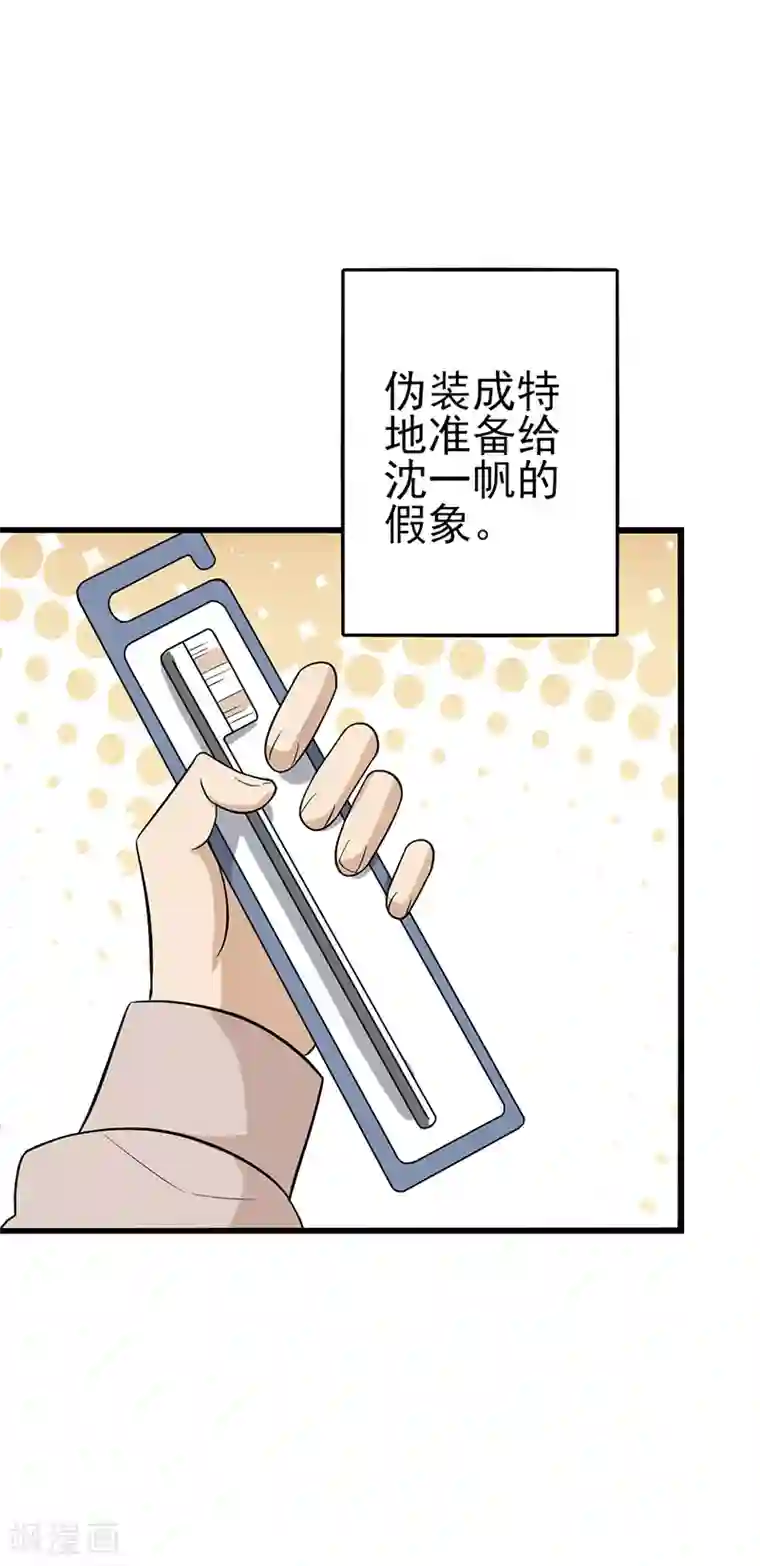 在下不是家兄第30话 今天你是跟衣柜杠上了吧