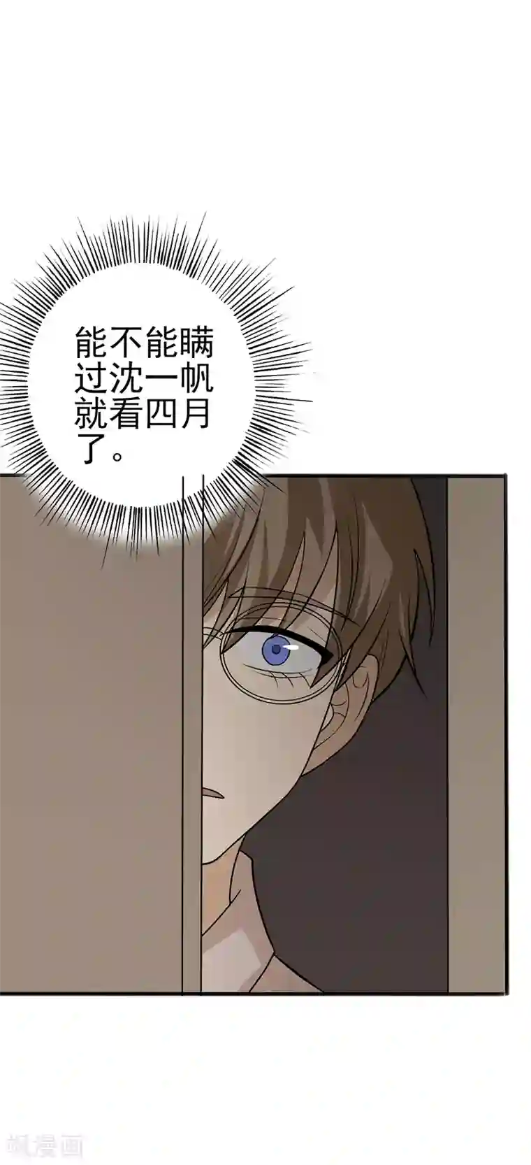 在下不是家兄第30话 今天你是跟衣柜杠上了吧