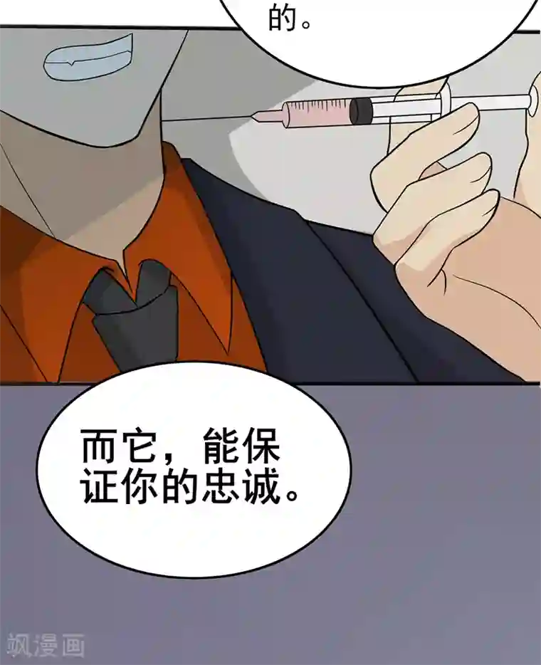 在下不是家兄第30话 今天你是跟衣柜杠上了吧