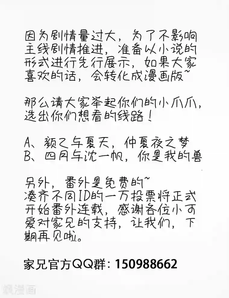 在下不是家兄第30话 今天你是跟衣柜杠上了吧