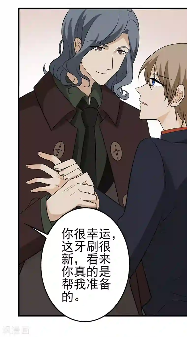 在下不是家兄第30话 今天你是跟衣柜杠上了吧