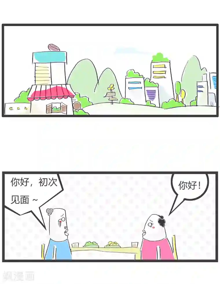 火锅家族第三季第161话 我爱撒谎