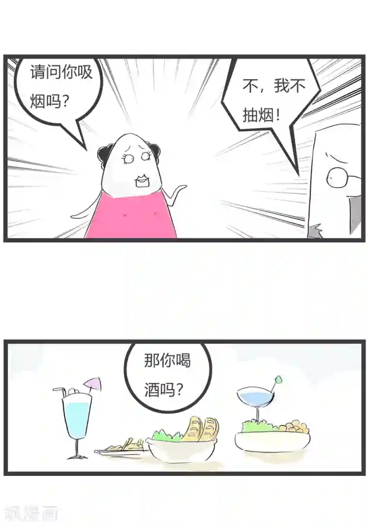 火锅家族第三季第161话 我爱撒谎