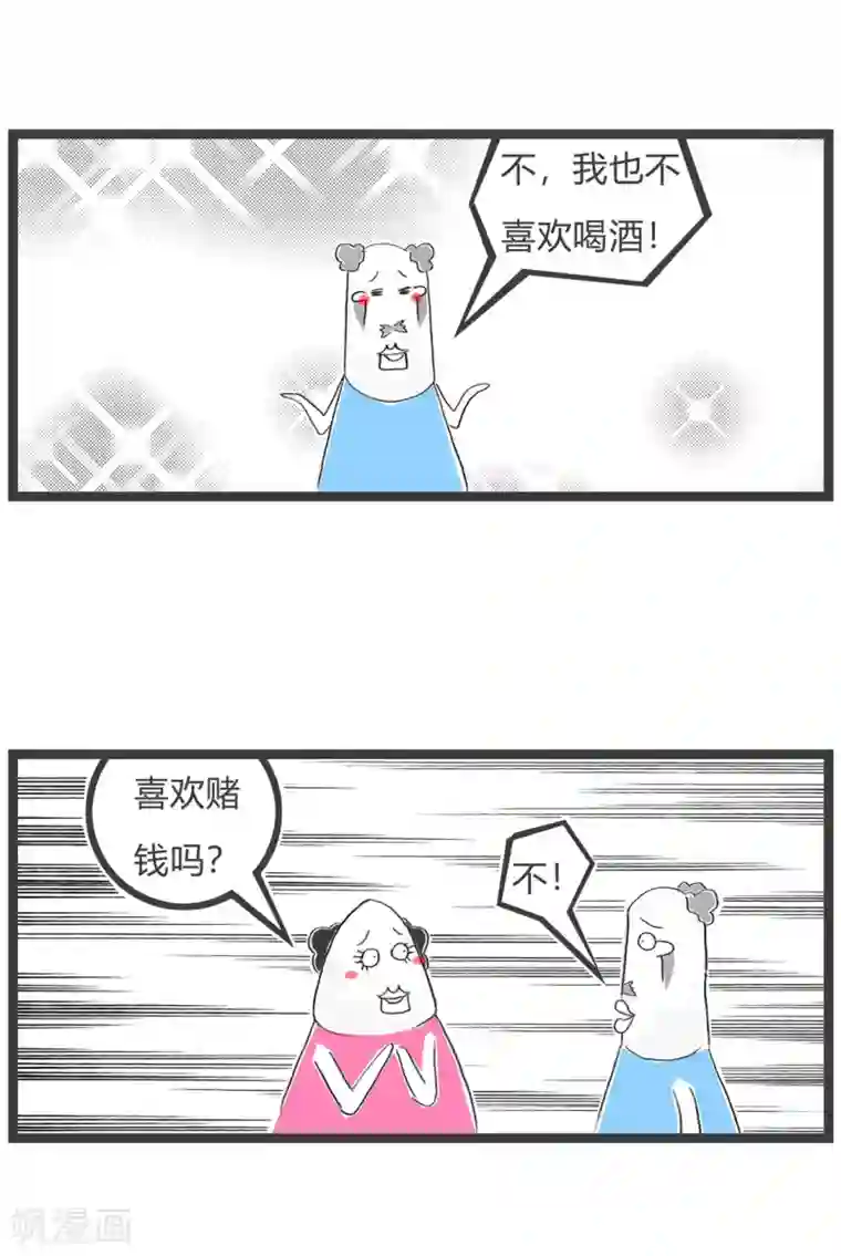 火锅家族第三季第161话 我爱撒谎