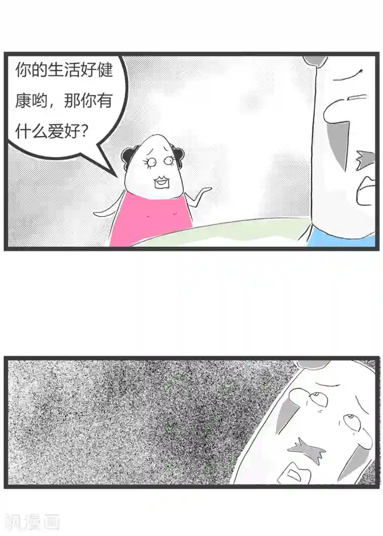 火锅家族第三季第161话 我爱撒谎