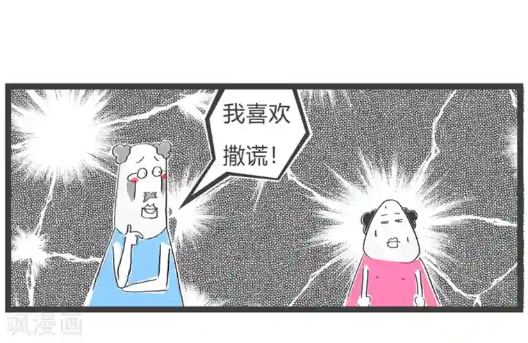 火锅家族第三季第161话 我爱撒谎