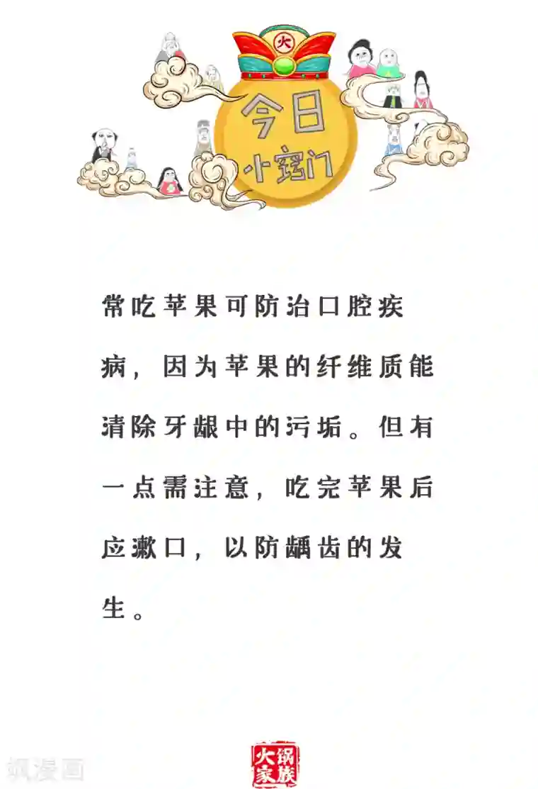 火锅家族第三季第162话 赌徒