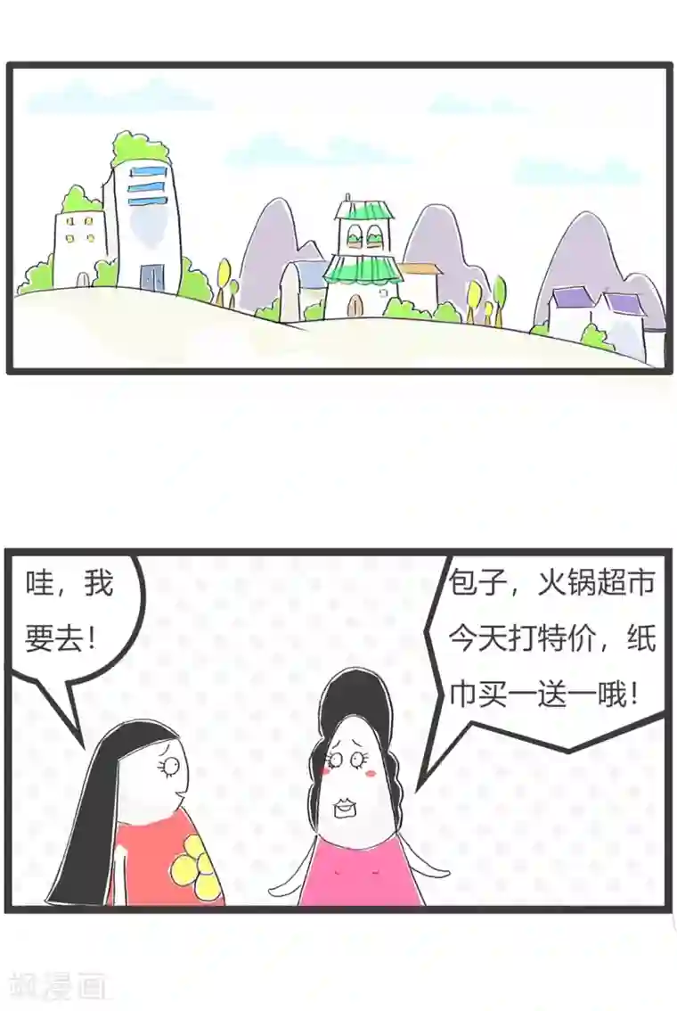 火锅家族第三季第163话 问路