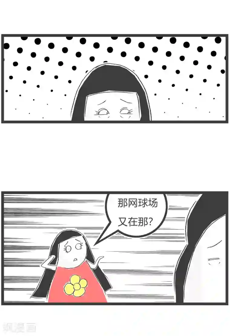 火锅家族第三季第163话 问路