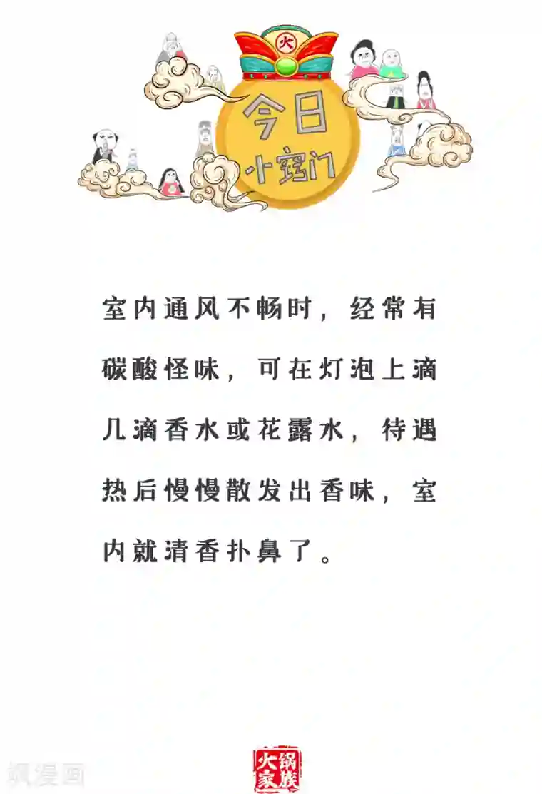 火锅家族第三季第163话 问路