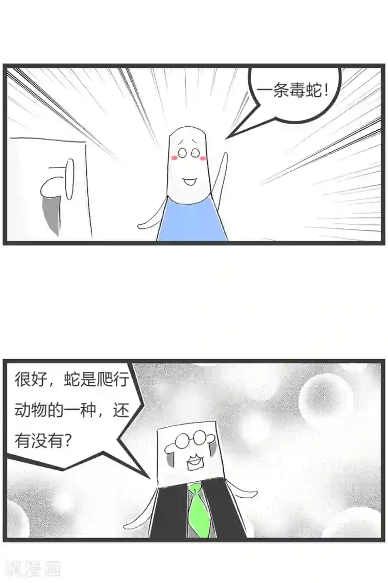 火锅家族第三季第164话 爬行动物