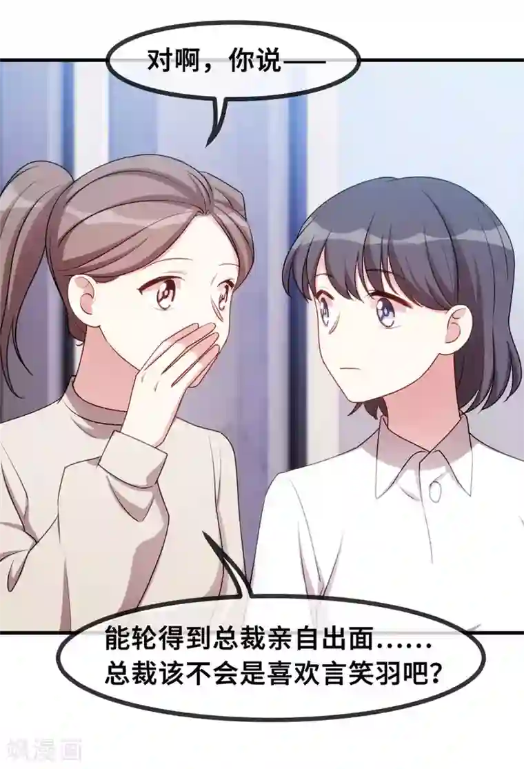 小白的男神爹地第62话 安排到了工地