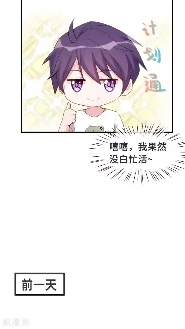 小白的男神爹地番外篇 更刺激的事