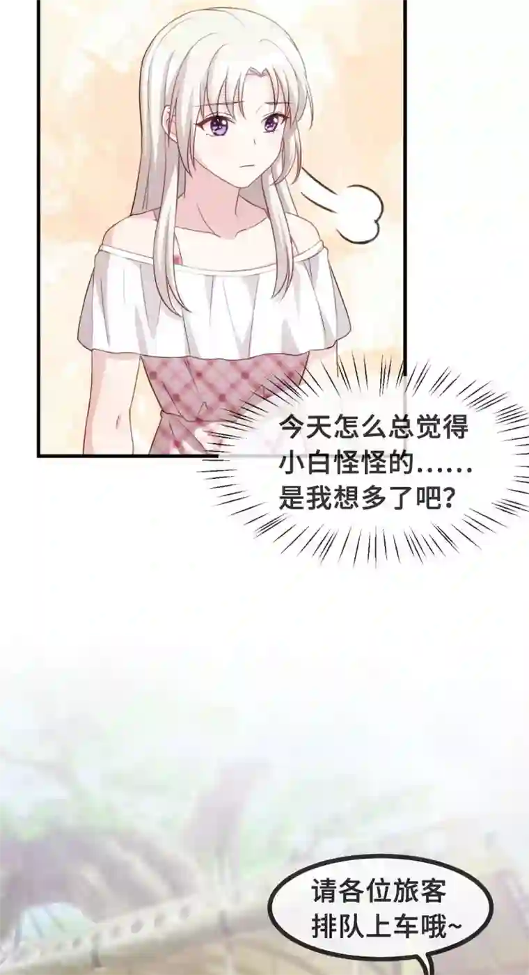 小白的男神爹地番外篇 更刺激的事