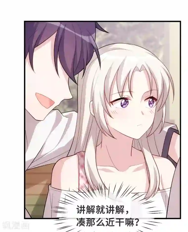 小白的男神爹地番外篇 更刺激的事