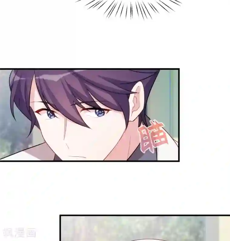 小白的男神爹地番外篇 更刺激的事