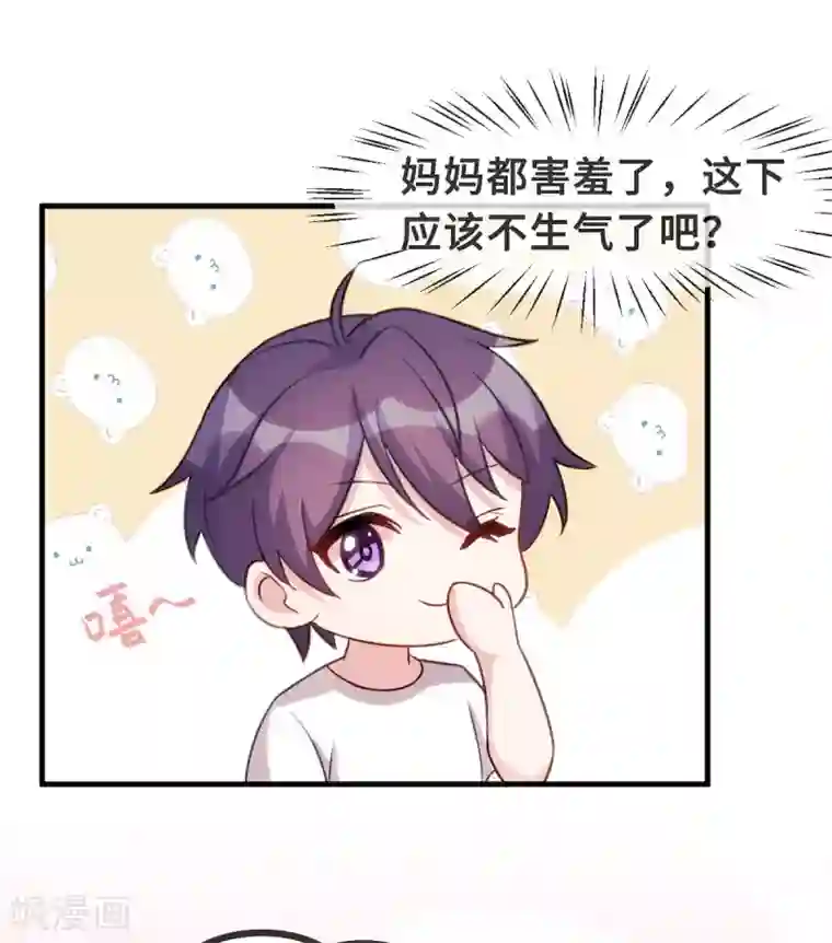 小白的男神爹地番外篇 更刺激的事