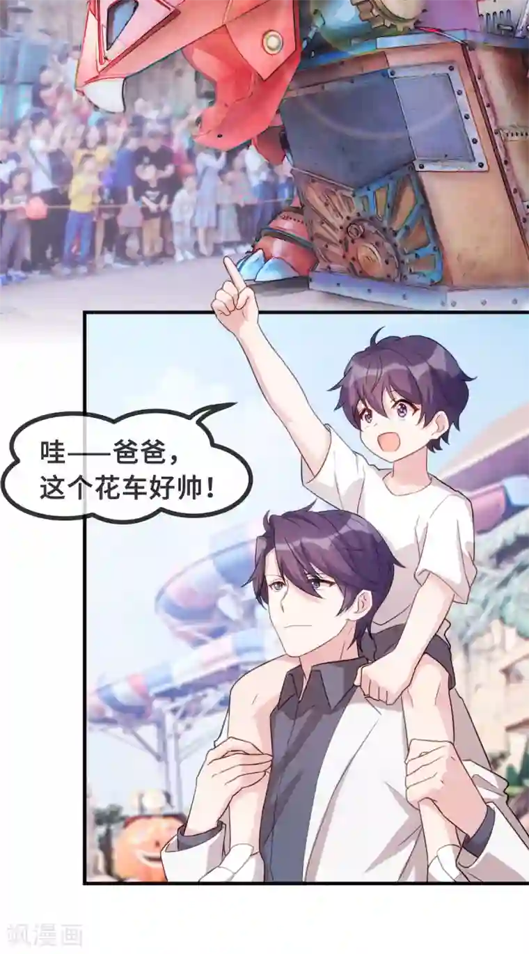 小白的男神爹地番外篇 更刺激的事