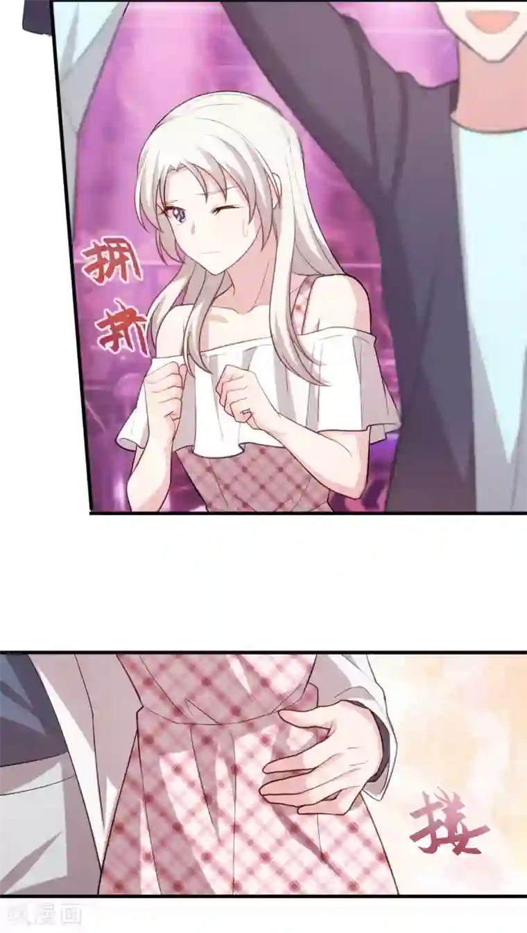 小白的男神爹地番外篇 更刺激的事