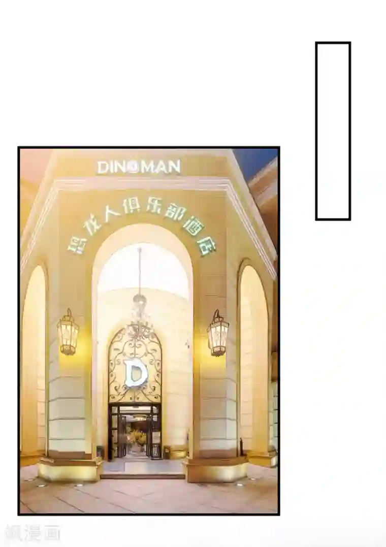 小白的男神爹地番外篇 更刺激的事