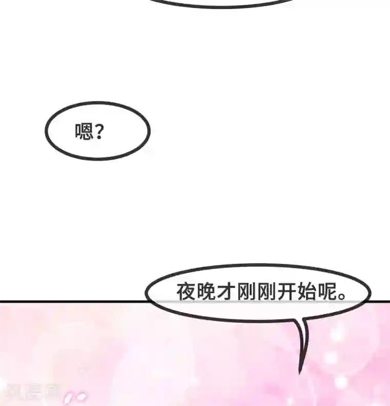 小白的男神爹地番外篇 更刺激的事