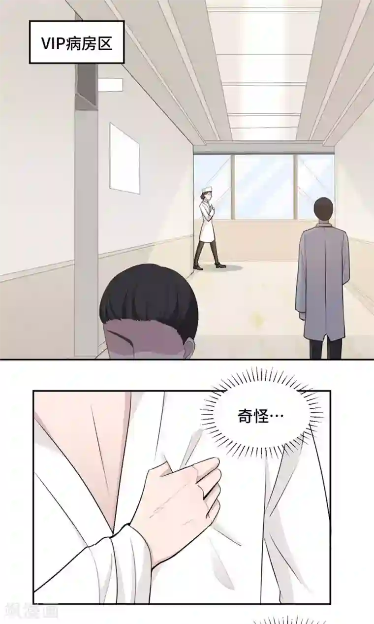 总裁请离我远点第57话 我们不能离婚！