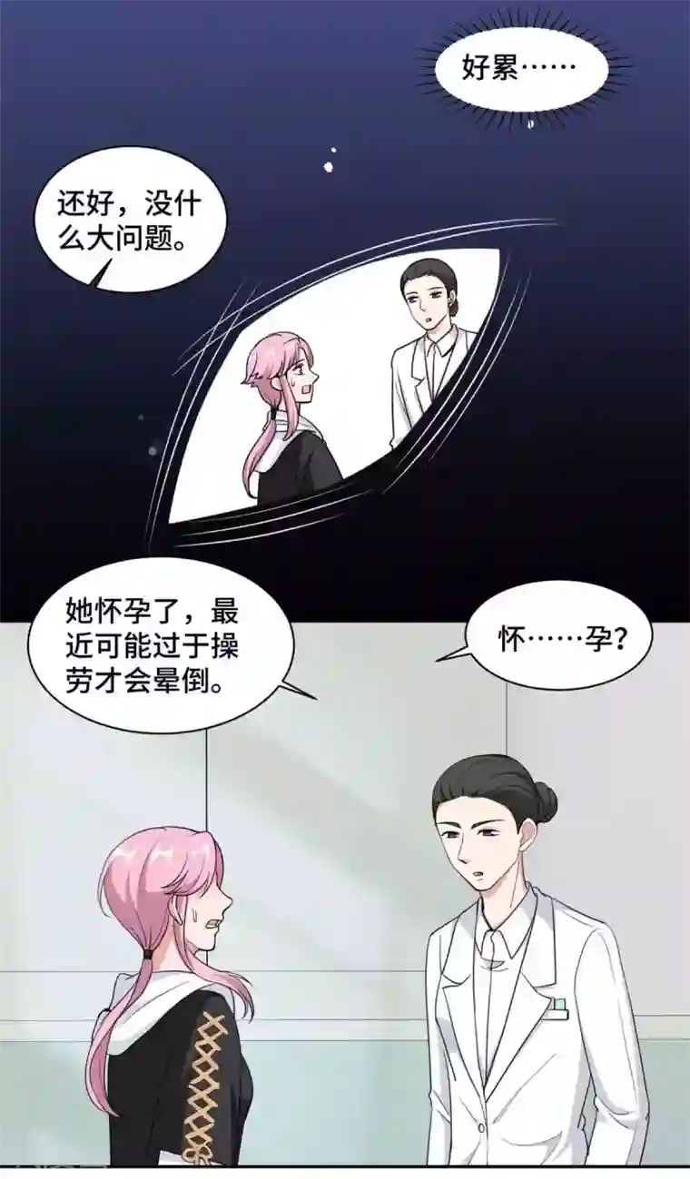 总裁请离我远点第57话 我们不能离婚！