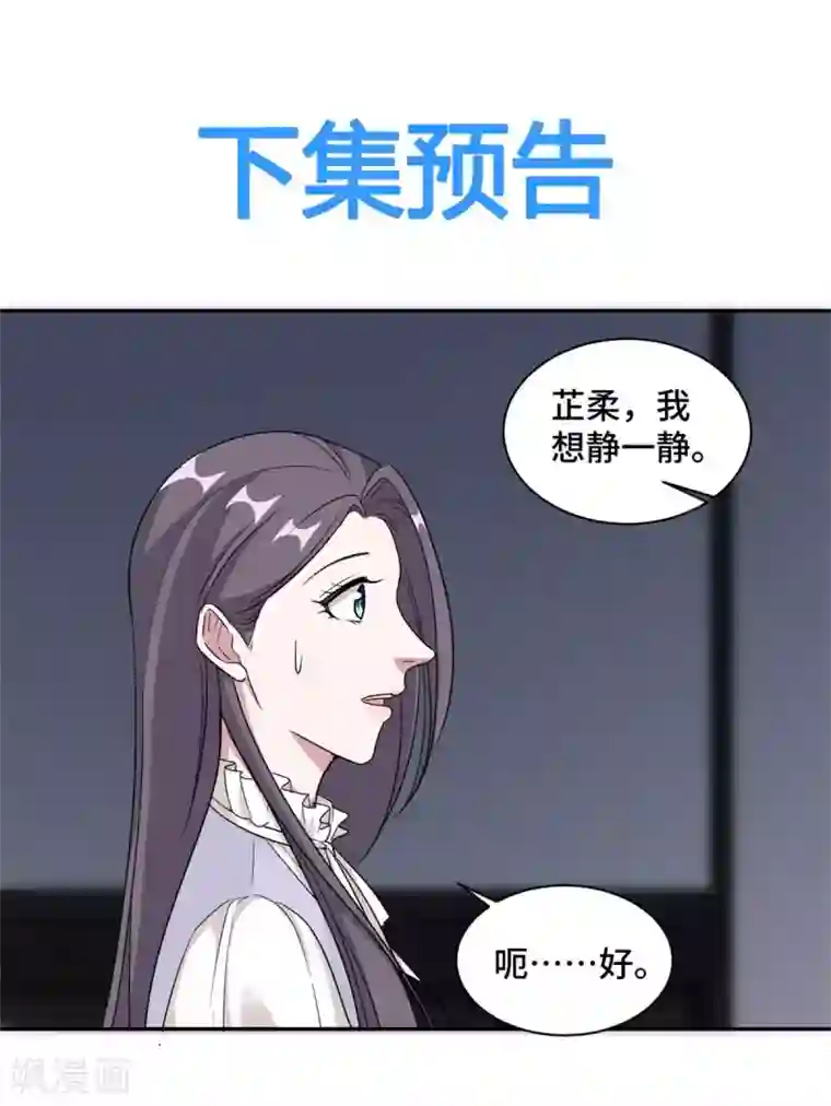 总裁请离我远点第57话 我们不能离婚！