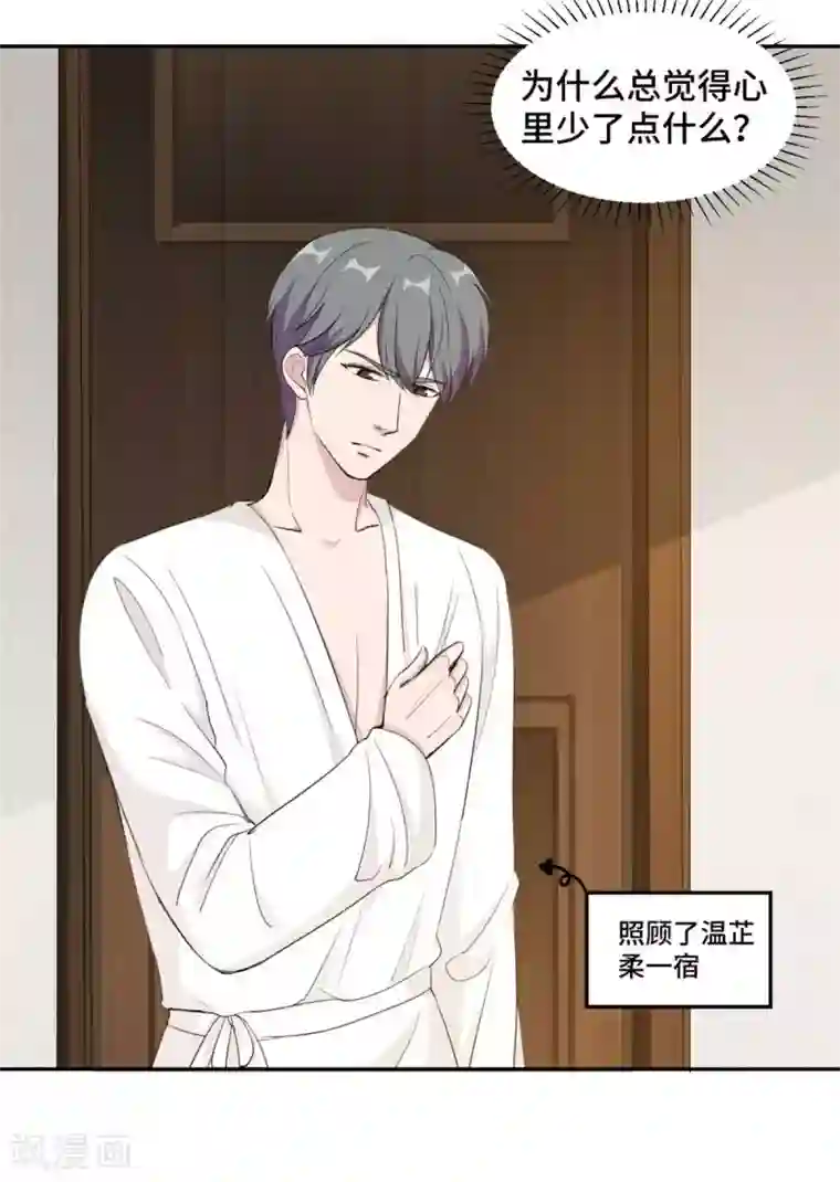 总裁请离我远点第57话 我们不能离婚！