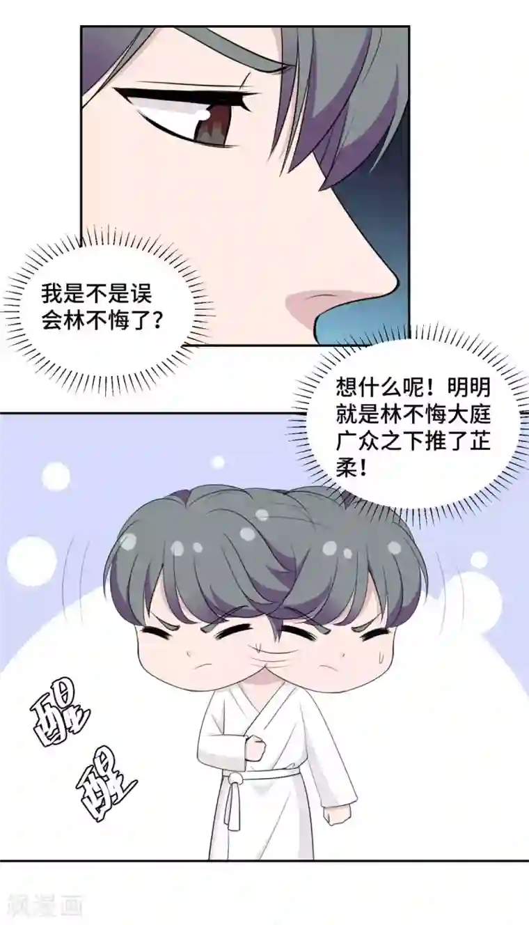 总裁请离我远点第57话 我们不能离婚！