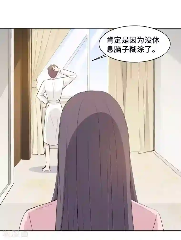 总裁请离我远点第57话 我们不能离婚！