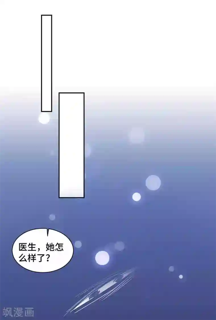 总裁请离我远点第57话 我们不能离婚！