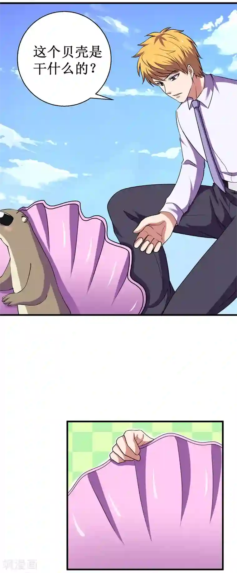 被迫成为世界最强第53话 高级体术——云步！