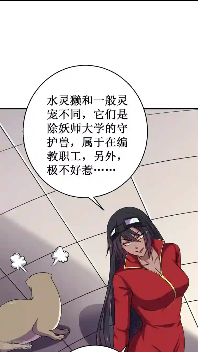 被迫成为世界最强第53话 高级体术——云步！