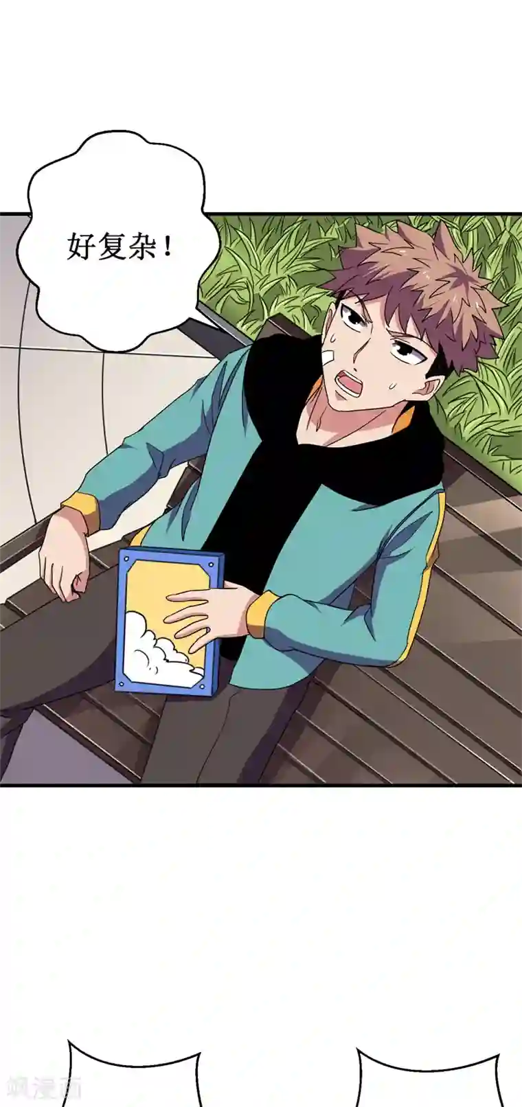 被迫成为世界最强第53话 高级体术——云步！