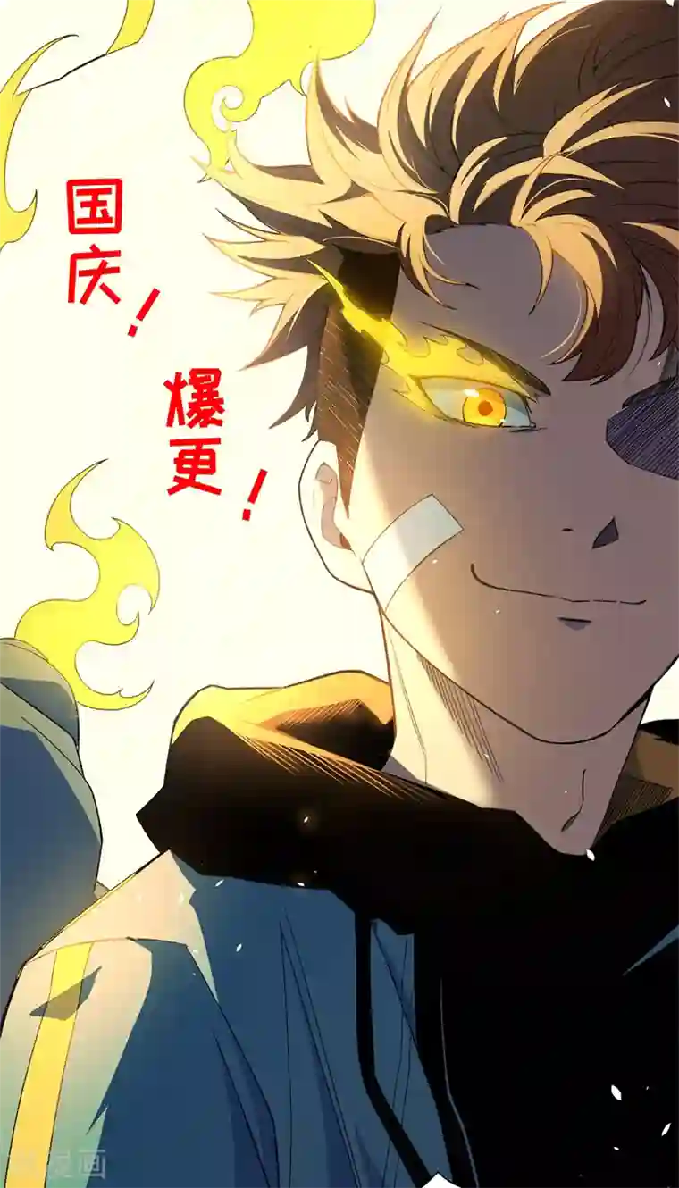 被迫成为世界最强第53话 高级体术——云步！