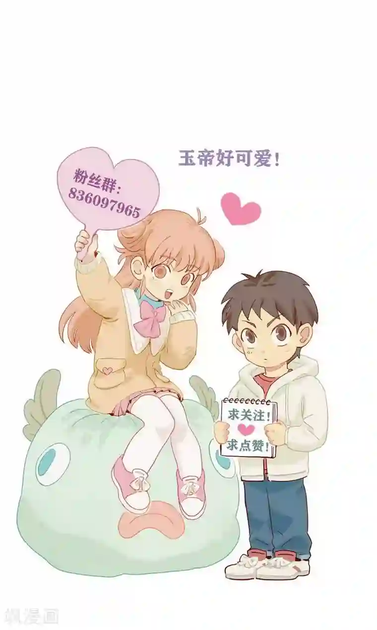 神仙学院（星际互娱）第26话 最终定论