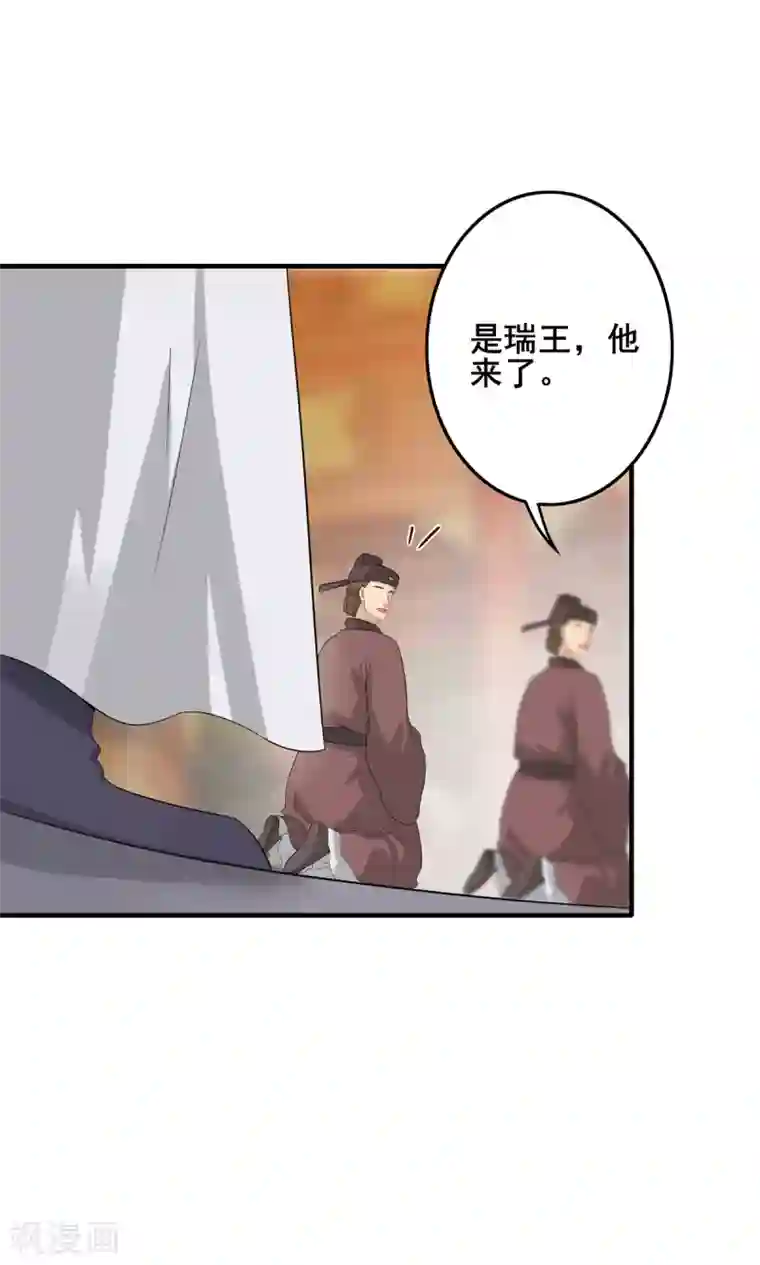 天下聘第219话 群臣疑议