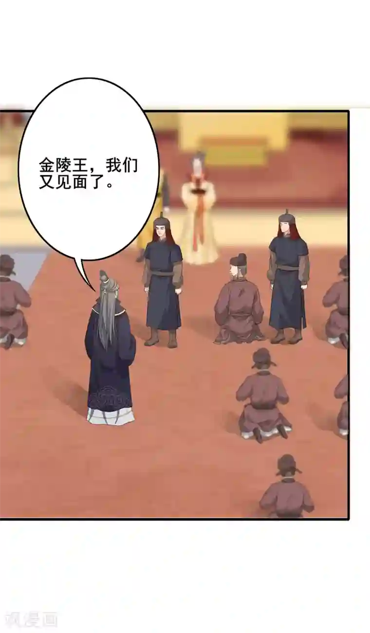 天下聘第219话 群臣疑议