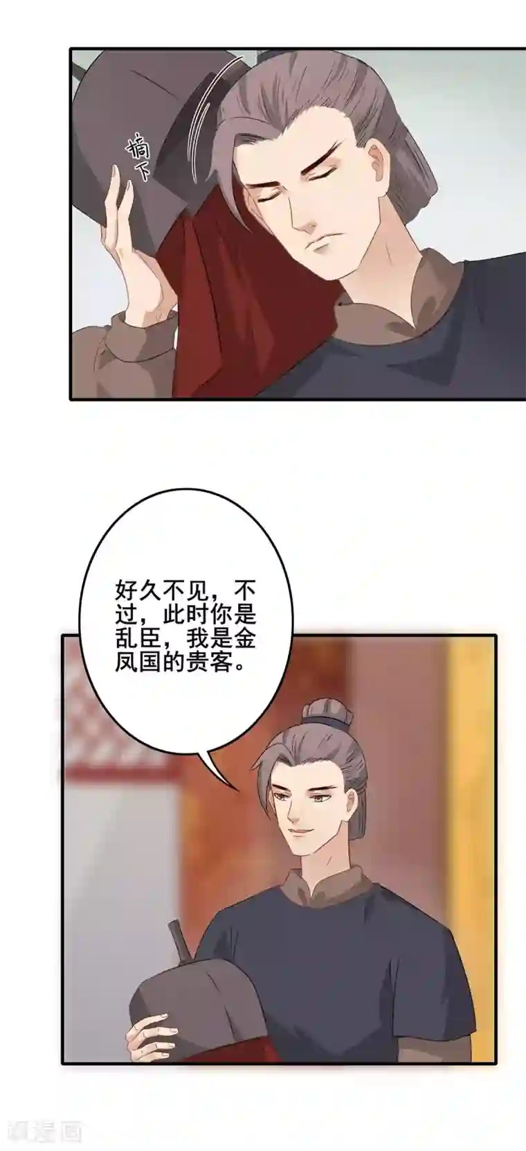 天下聘第219话 群臣疑议